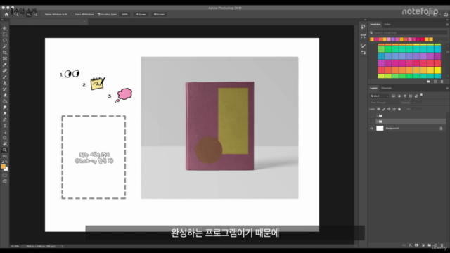 초보 일러스트레이터를 외주자로 끌어올리는 유용한 센스와 기술 전수 (+템플릿 무료 제공) – Screenshot 1