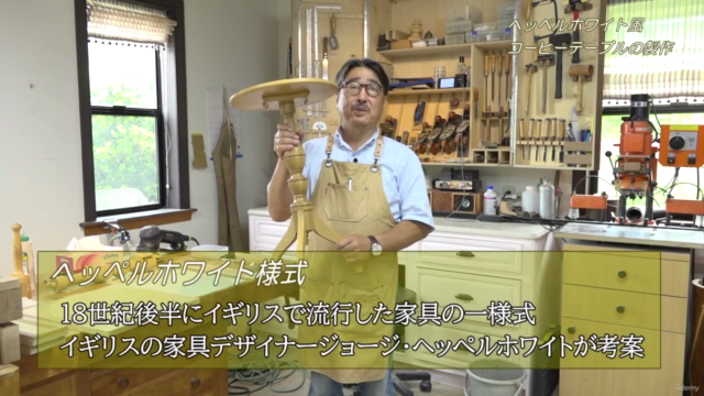 ヘッペルホワイト風コーヒーテーブルの作り方 – Screenshot 2