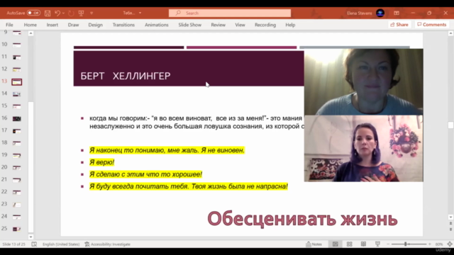 Программа- руководство "Проживание Горя Утраты". – Screenshot 3