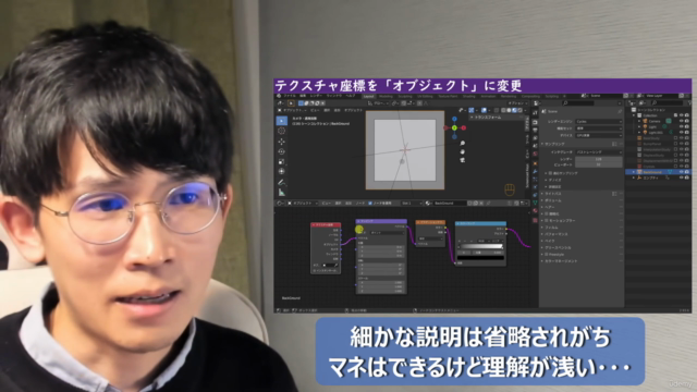 【シェーダー学習 最初の一歩はここから始まる】Blenderプラネット基礎集中講座 vol.1 – Screenshot 1