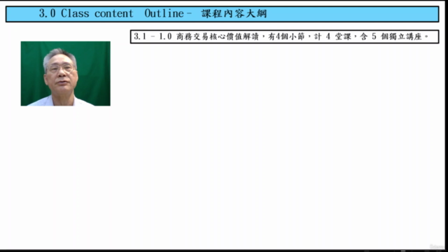 採購與供應之互動運作上部-Interactive of Purchasing and Supply-Upper – Screenshot 3