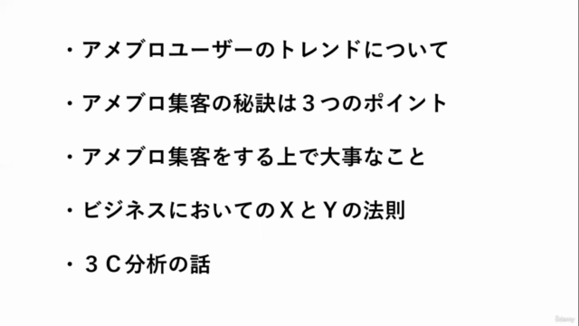 【個人サロン・女性起業家向け】初心者でも簡単にできる!アメーバブログ記事書き方入門講座 – Screenshot 2