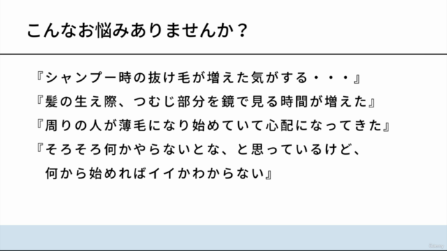 抜け毛を増やすNG習慣|逆転発想で思考を整理する – Screenshot 1