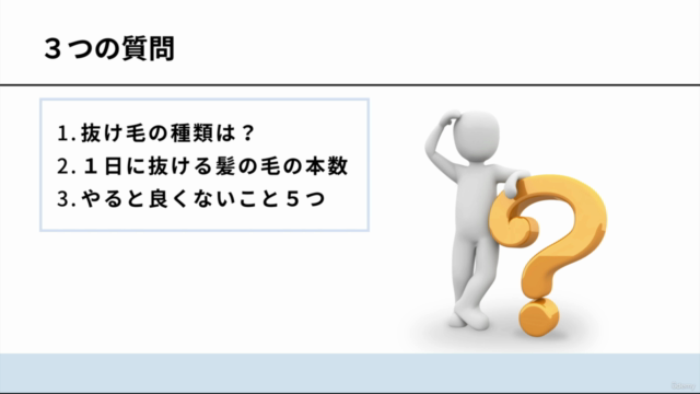 抜け毛を増やすNG習慣|逆転発想で思考を整理する – Screenshot 2