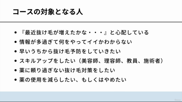 抜け毛を増やすNG習慣|逆転発想で思考を整理する – Screenshot 4