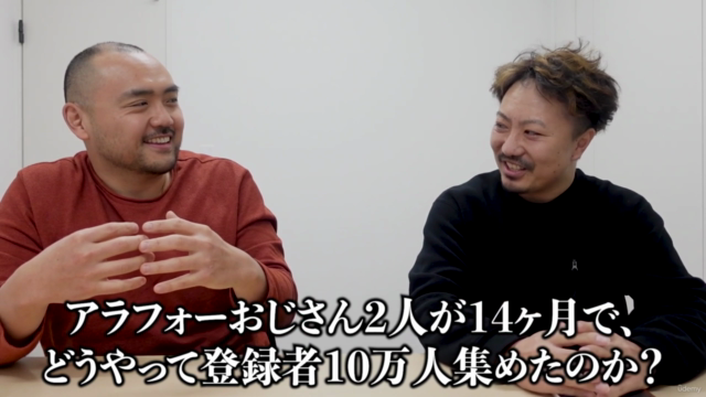 【実績14ヶ月で登録者数10万人突破】ゼロから伸ばすYouTube戦略 – Screenshot 2