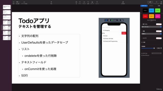 SwiftUIでiPhoneアプリを作ってみよう -ハンズオンで4つのアプリを作って学ぼう- – Screenshot 3