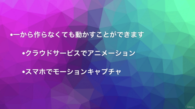 【入門編】 Blenderでキャラクタを自在にアニメーションさせてみよう! キャラクタセットアップコース – Screenshot 4