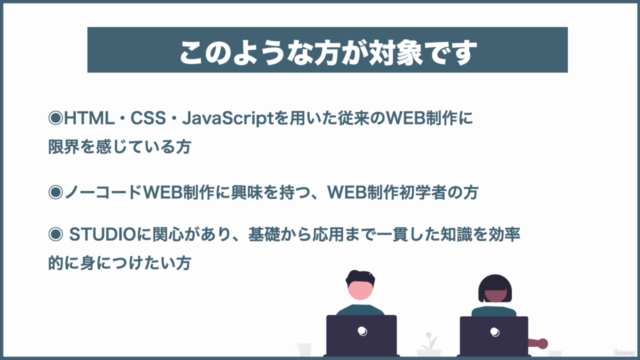 ①ノーコードで超速WEB制作 STUDIO学習完全パック(初級編・中級編・上級編) – Screenshot 4