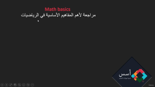 سات - SAT - منهاج الرياضيات كاملاً (Math) – Screenshot 1