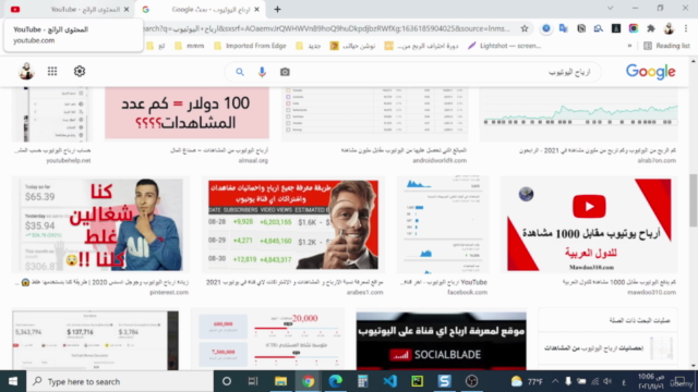 انشاء قناة يوتيوب تحقق الاف الدولارات شهريا بطريقة احترافية – Screenshot 1