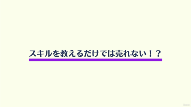 【自分のスキルや特技を収益化したい初心者向け実践】価値をひきだし顧客ニーズとつなぐ商品作りコーチング – Screenshot 2