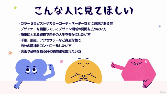 【マイウェブ口コミ・評判】デザインや服装決めで一瞬で色を決めることができるようになる最強の色印象表も! – Screenshot 2