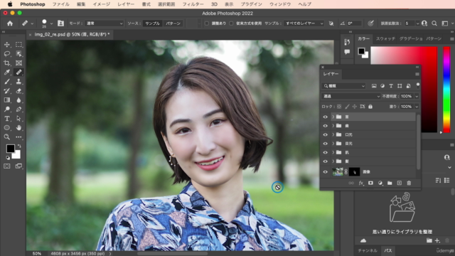 はじめての人物レタッチ「Photoshopで人物写真を綺麗に仕上げる実践コース」セール対象外コースです。 – Screenshot 3