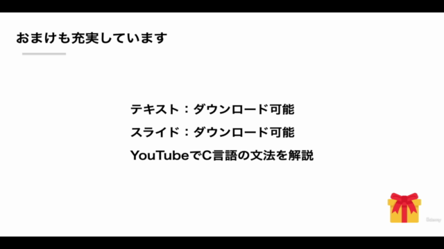ゼロからわかる!C言語でポインタ完全攻略【メモリICの仕組み〜void型のポインタまで】 – Screenshot 4