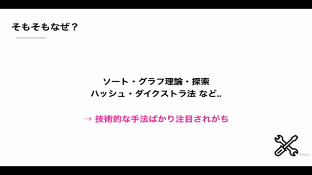 ゼロからわかる!アルゴリズムの基本【古代バビロニアの誕生〜現代の金融トレードまで】 – Screenshot 2