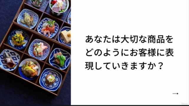 【飲食店経営】飲食店のメニュー作成の極意!注文が殺到する超人気メニューを作る方法! – Screenshot 3