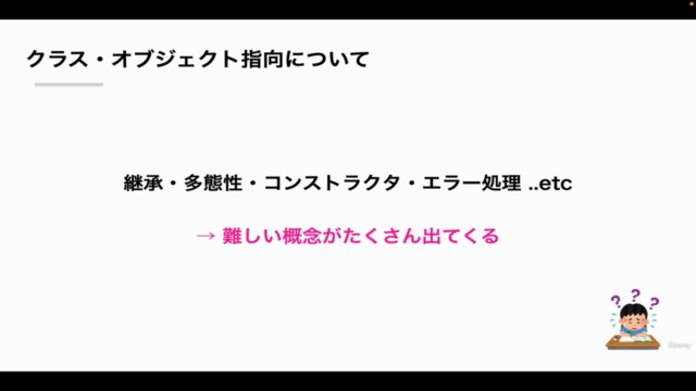 はじめてのC++!完全入門【HelloWorld~オブジェクト指向まで完全攻略!】 – Screenshot 1