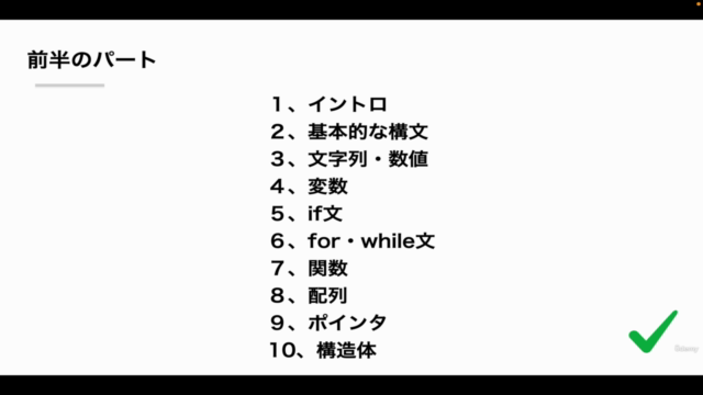 はじめてのC++!完全入門【HelloWorld~オブジェクト指向まで完全攻略!】 – Screenshot 3