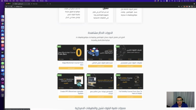 Create NFT Store Data Center Course From Zero - دابس بالعربي - Screenshot_01
