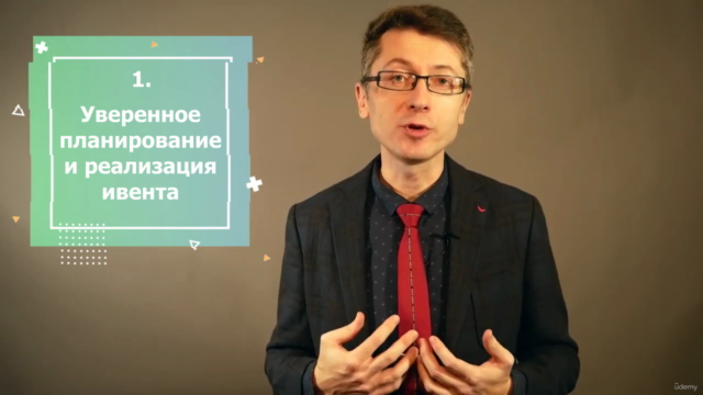 Организация мероприятий: "Ивент на раз-два-три!" – Screenshot 1