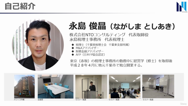 【はじめての決算書の見方】決算書の「貸借対照表」「損益計算書」「キャッシュフロー計算書」を1時間で全てを理解する講座 – Screenshot 3
