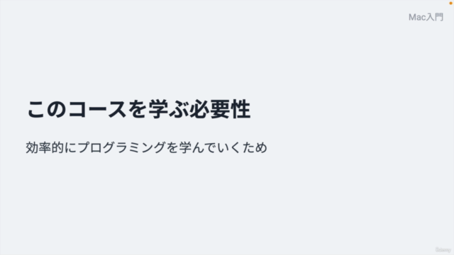 Mac入門: エンジニアになるためのmacOSの基本的な使い方・設定【初心者向け】 – Screenshot 3