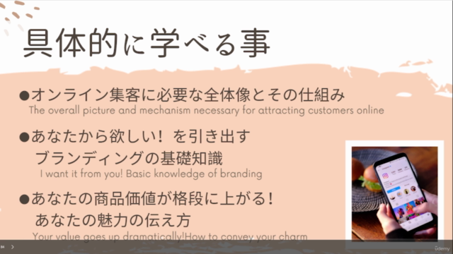 起業・副業がはじめての方へ「あなたの商品好き!」を引き出す!Instagram×ブランディングで理想のお客様に出会おう – Screenshot 4