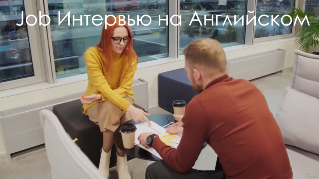 Job Интервью на Английском - Примеры Ответов. – Screenshot 2