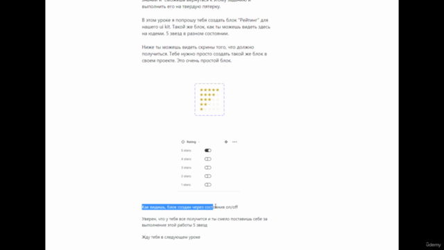 Веб дизайн в Figma 2024 Продвинутый уровень. Создание Ui Kit – Screenshot 3