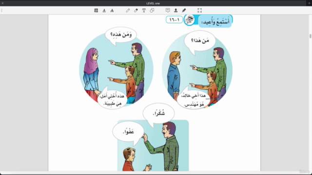 Arabic language course for non-native speakers - level 1 – Screenshot 1