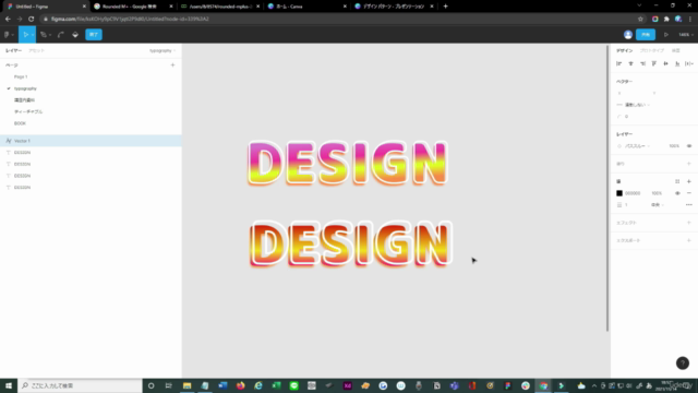 【初心者歓迎】最新デザインツールfigmaでお洒落なタイポグラフィロゴ（typography logo）を作成しよう！ - Screenshot_01