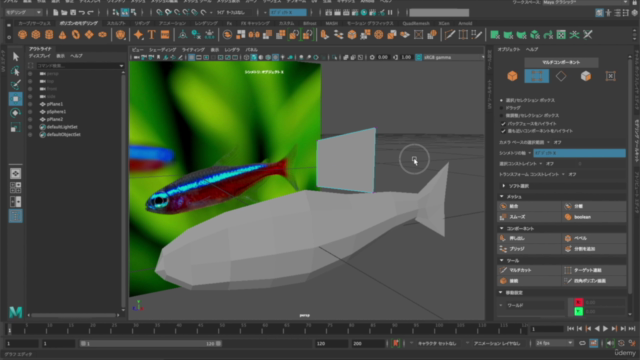 【2022】MAYAの基礎講座2 熱帯魚のモデリング、テクスチャー、アニメーションを学んで3DCGムービーを始めよう! – Screenshot 1