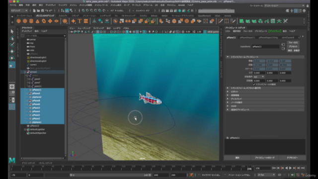 【2022】MAYAの基礎講座2 熱帯魚のモデリング、テクスチャー、アニメーションを学んで3DCGムービーを始めよう! – Screenshot 4
