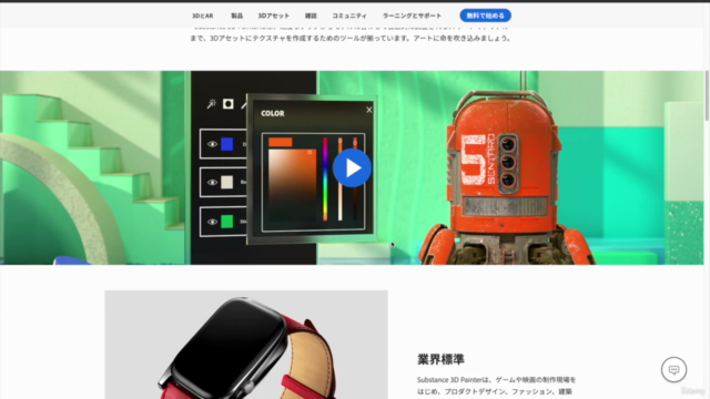 【2022】Substance Painterで３Dモデルにリアルなテクスチャーを描き込むプロの３Dモデラーになる！ – Screenshot 1