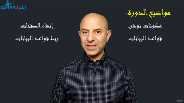 Notion Masterclass دورة نوشن الشاملة – Screenshot 3
