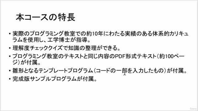 Pythonで体系的に学ぶデータサイエンスとAIの初歩 Vol.1 暗号・関数と微分【文部科学大臣表彰受賞の博士が指導】 – Screenshot 4