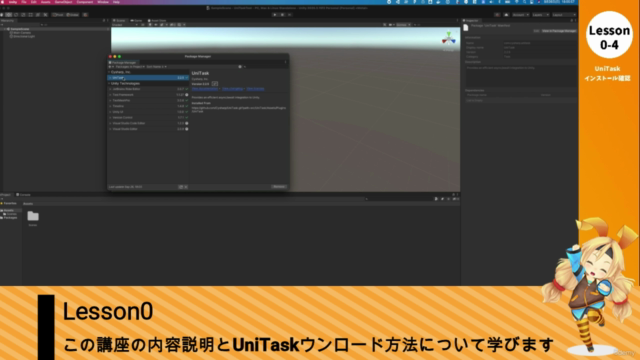 【Unity C#】改訂版:UniTask入門 – Screenshot 1