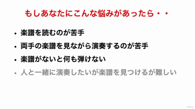 コードで自由にピアノを弾きたい人の為のコード奏法入門 – Screenshot 1
