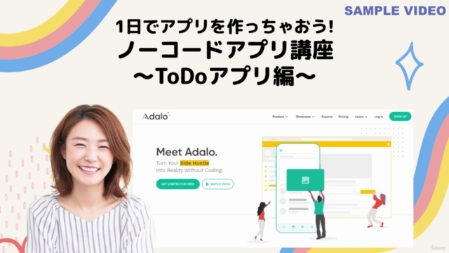 【初心者向け】Adaloで1日でアプリを作っちゃおう! ノーコードアプリ講座 〜ToDo編〜 – Screenshot 1