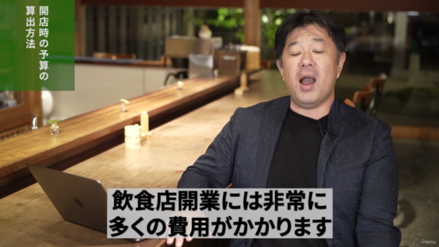 【飲食店の開業資金】失敗しない!飲食店運営に必要な予算プランの作り方 – Screenshot 1