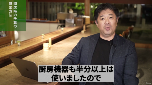 【飲食店の開業資金】失敗しない!飲食店運営に必要な予算プランの作り方 – Screenshot 3