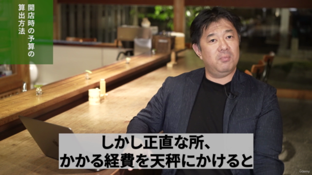 【飲食店の開業資金】失敗しない!飲食店運営に必要な予算プランの作り方 – Screenshot 4