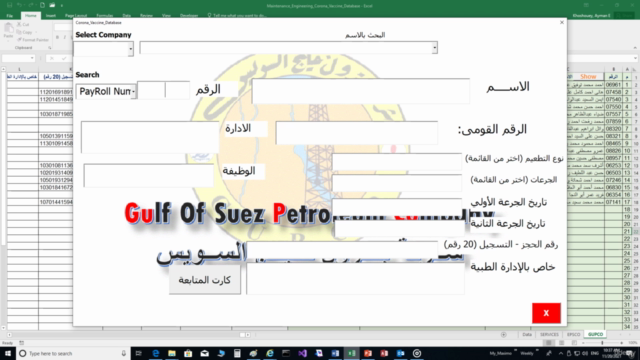 How to create Inventory Management System using Excel VBA - Screenshot_02