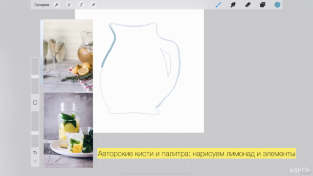 Техники иллюстрации на iPad в Procreate: акварель, паттерн – Screenshot 1