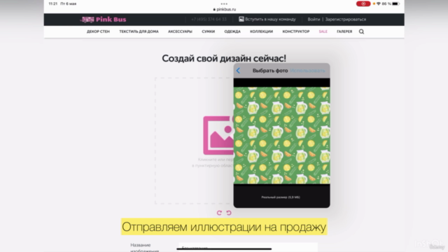 Техники иллюстрации на iPad в Procreate: акварель, паттерн – Screenshot 4