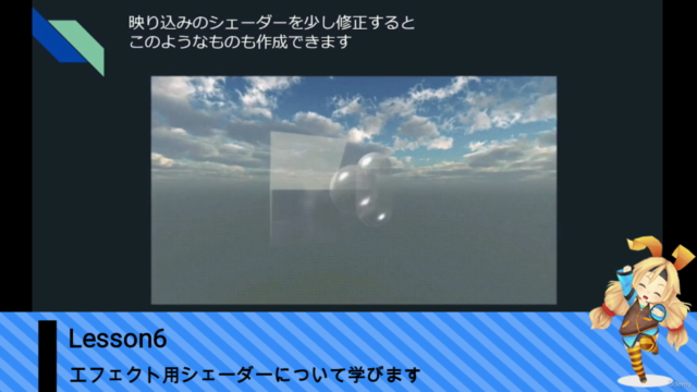 【Unity Shader】改訂版:Unityシェーダー入門 – Screenshot 4