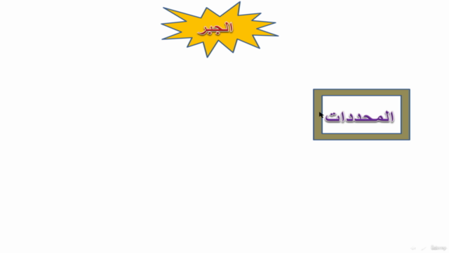 كورس رياضيات معهد فني صناعي – Screenshot 1