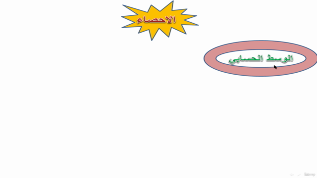 كورس رياضيات معهد فني صناعي – Screenshot 4