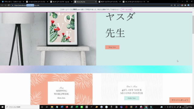 【マイウェブ:評判・口コミ】Wixで簡単お洒落なWEBサイトを作成しよう!ノーコードで作れる圧巻のホームページ – Screenshot 1